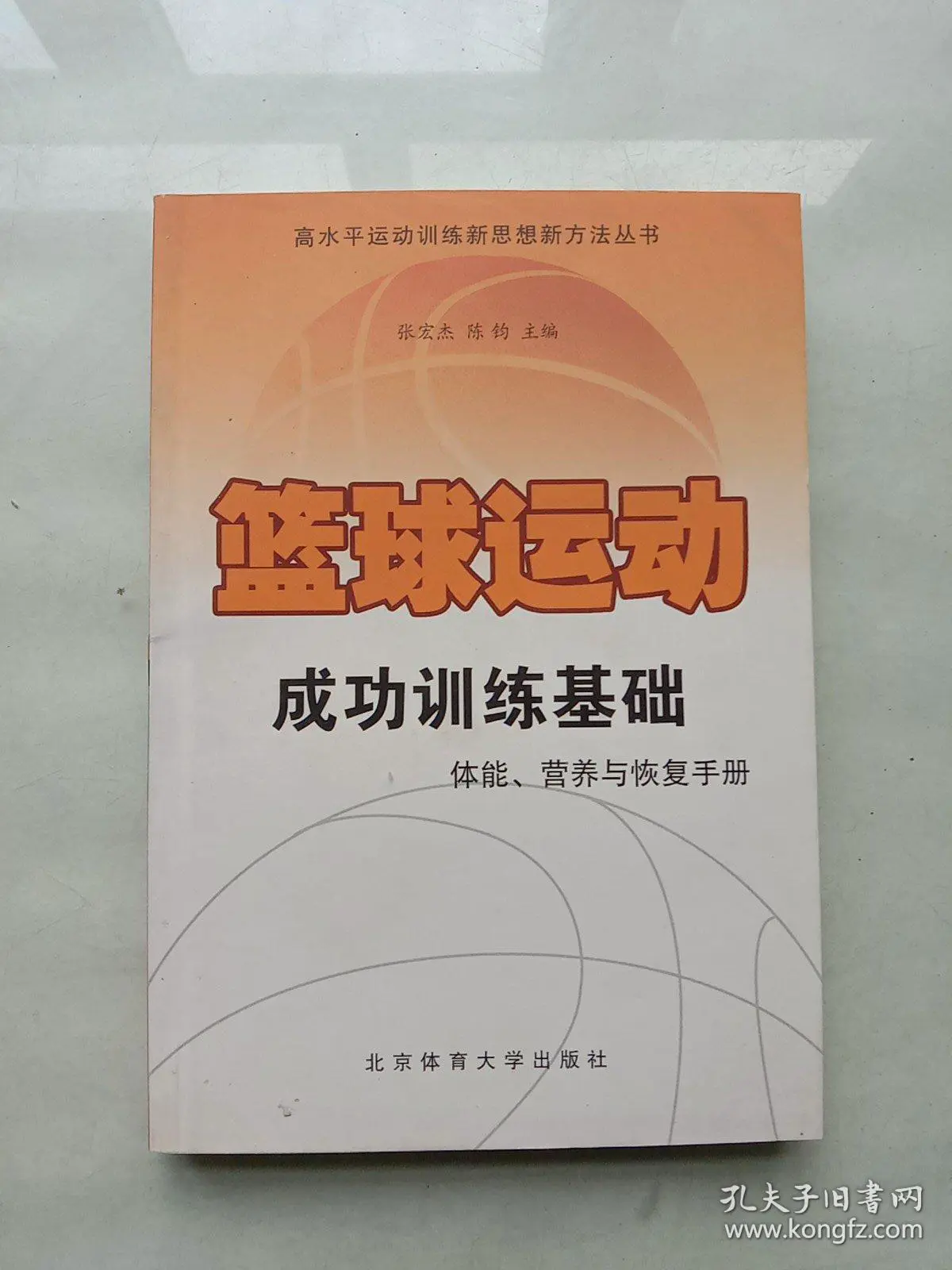 女性篮球爱好者适合的训练辅导方式_0
